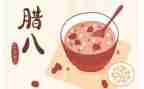 腊八节创意活动方案精选6篇