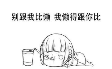 《我不再懒惰》作文5篇