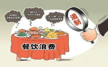 节约与浪费演讲稿最新5篇