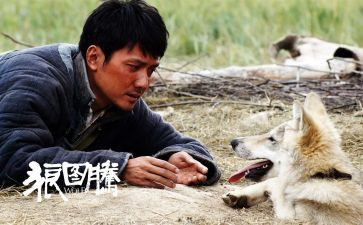 狼图腾的作文1000字8篇