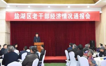 老干部工作的心得体会精选5篇