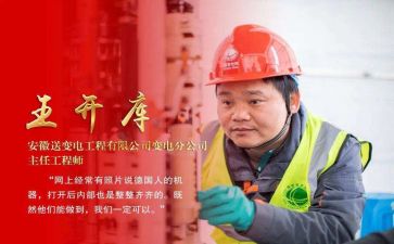 市劳模事迹精选5篇
