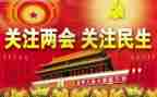 涞两会政府工作报告5篇