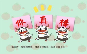 了不起的学生读后感6篇