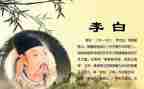 读李白读后感通用6篇