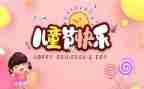 六1中队工作总结7篇