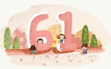 六一幼儿园的活动总结精选6篇