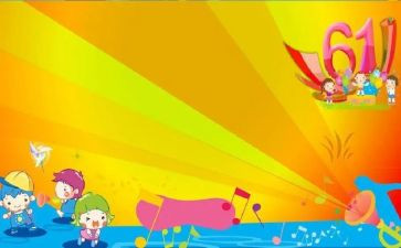 六一幼儿园的活动总结8篇