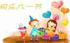 幼儿l六一活动方案最新8篇