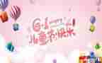 小班幼儿六一活动方案6篇
