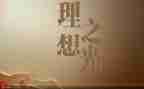 理想的大学作文800字6篇