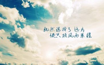关于写励志的作文最新5篇