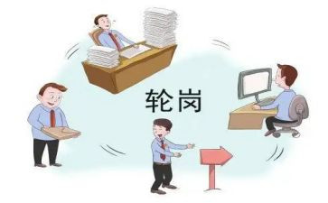 教师交流轮岗个人总结5篇
