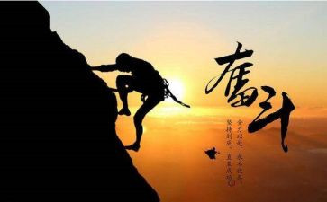 致努力的我作文精选6篇