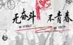 我在努力爱作文优质8篇