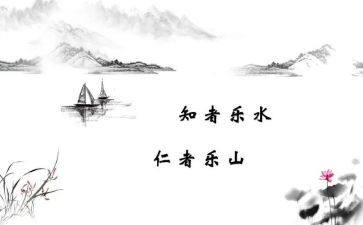 论语为学学习心得5篇