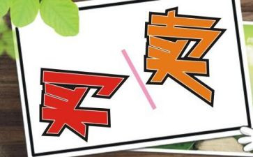 小买卖合同模板优质6篇