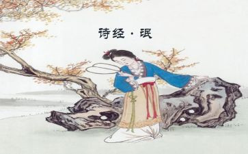 关于《氓》的读后感500字最新8篇