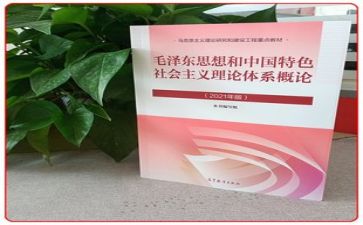 2023毛概学习心得最新5篇