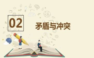 关于矛与盾的作文最新7篇