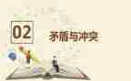 关于矛与盾的作文最新7篇