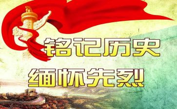 缅怀的演讲稿通用7篇