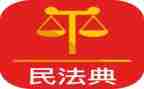 2023民法法典学习心得推荐5篇