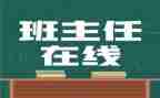 名班主任培训心得体会推荐7篇