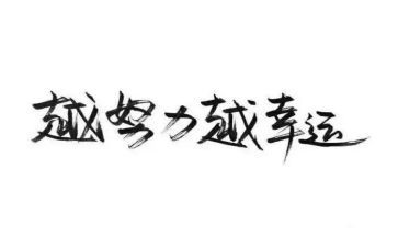 名人故事作文300字7篇