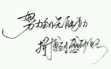 名人的写人的作文最新7篇
