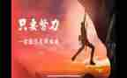 名人演讲稿的范文6篇