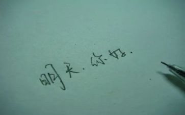 我明天要作文精选7篇