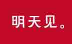 明天国旗下讲话稿6篇