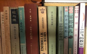 读名著心得体会5篇