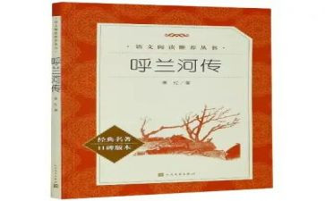名著读后感八百字6篇