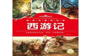 读了名著的读后感通用5篇