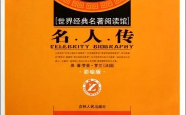 哲学名著读后感6篇