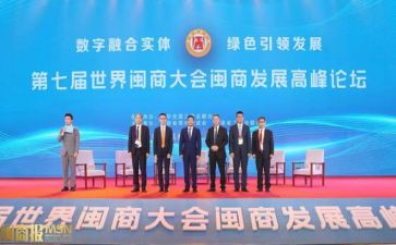 闽商优秀事迹心得体会精选6篇