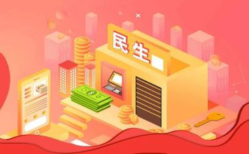 镇民生工作计划5篇