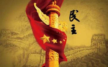 2024年员民主评议个人总结8篇
