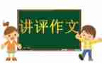 那时的我作文500字6篇