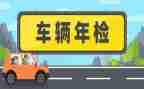 学校年检工作总结5篇