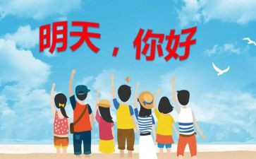 你好一作文600字优秀7篇