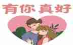 朋友有你真好作文600字6篇