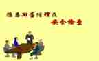 消防安全隐患排查总结6篇