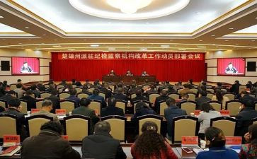 2024年派驻纪检工作总结7篇