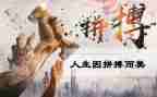 奋斗拼搏的作文7篇