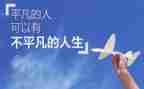 平凡的花作文参考8篇
