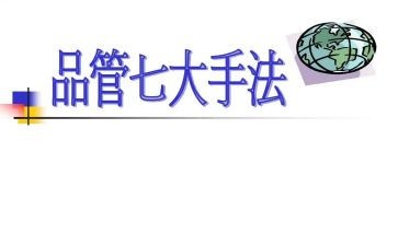 品管圈工作总结精选5篇