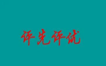 评优秀班主任的主要事迹优质7篇